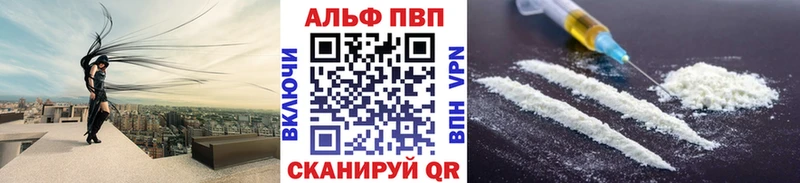 А ПВП кристаллы  Купить закладки  Новоузенск 