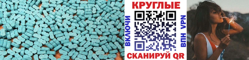 Купить где  Новоузенск  Экстази MDMA 
