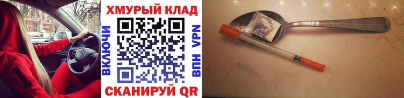 Купить закладки  Новоузенск  ГЕРОИН белый 