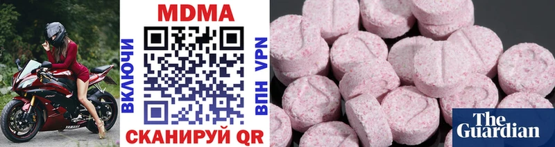 МДМА кристаллы  Купить  Новоузенск 