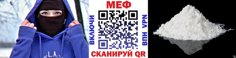 МЕФ мяу мяу  Купить где  Новоузенск 
